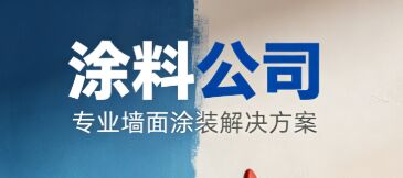 涂料展-上海硅藻泥展|艺术涂料展|生态壁材展览会